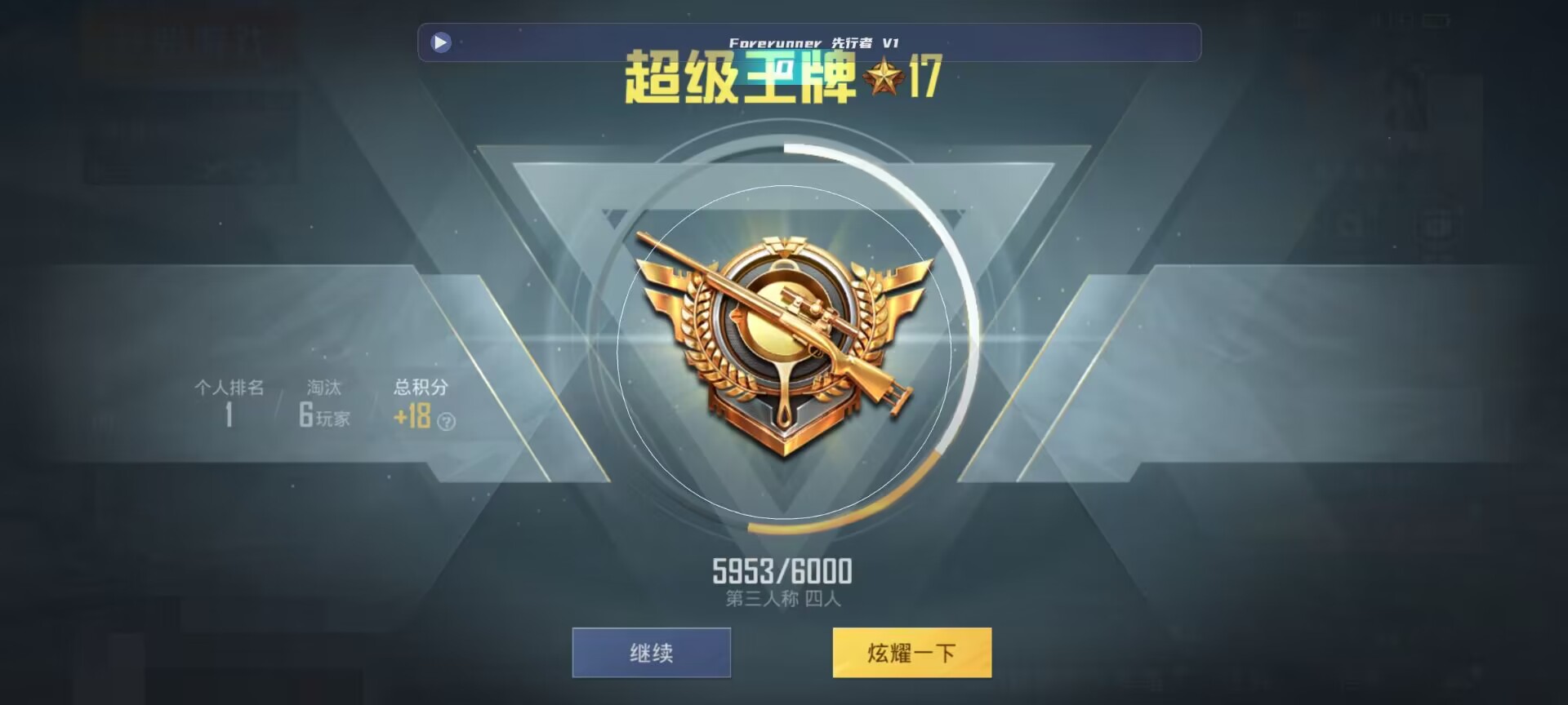 和平精英鸡腿辅助自瞄 - 和平精英3.2辅助辅助预览图